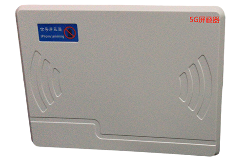 沈北经济型移动通信干扰器7路