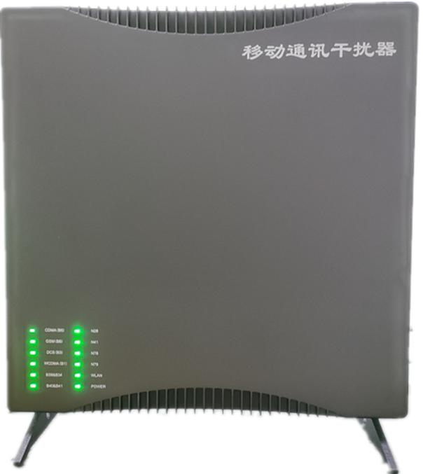  沈北信令级放装型数字移动通信干扰器