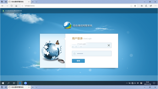  沈北无线通信对讲调度网管系统