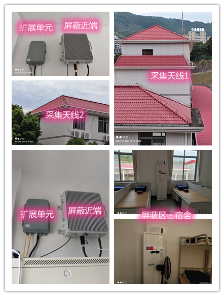  沈北某武警部队宿舍屏蔽案例（数字信令级）