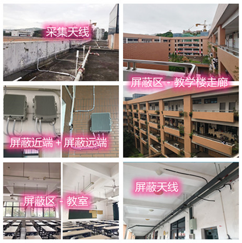  沈北某中学考场屏蔽案例（数字信令级）